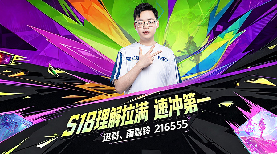 王者排位，下午飞机开导