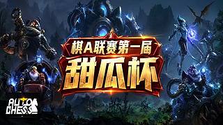 棋B联赛暂告一段落