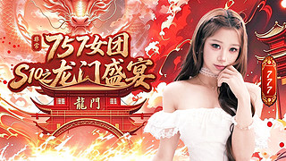 七百和七十七的直播间