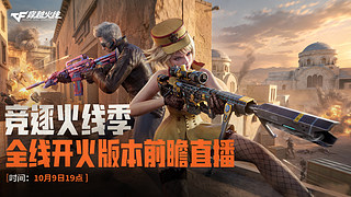 穿越火线海外赛事CFS预选赛