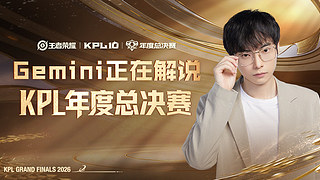 Gemini：狼队 VS LGD