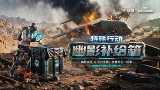 奶喵喵OvO假期去哪里 我在PUBG等你