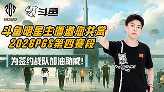 假期去哪里  我在PUBG等你
