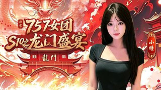 【非常757】求一个心软的神
