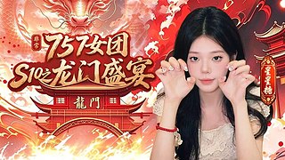 757窝来啦！12893880