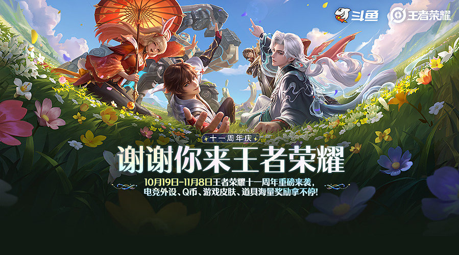 国服野射双区有位缺号打