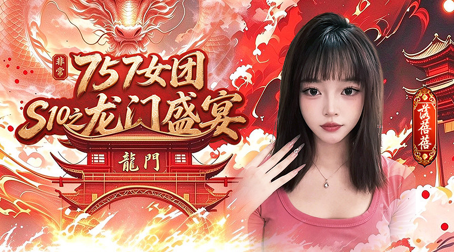 落蓓蓓的直播间