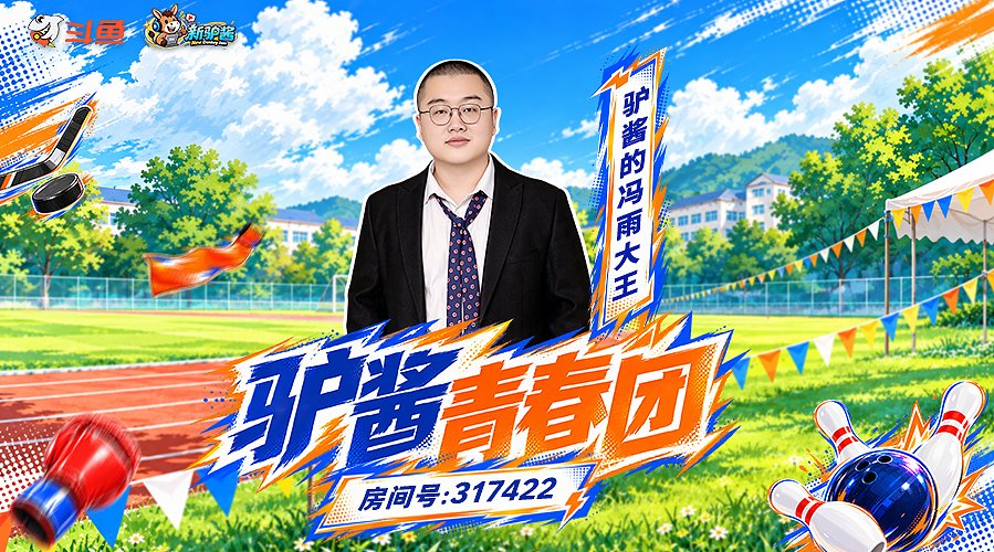 驴团第11天！