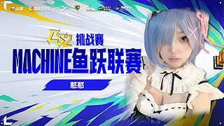 备战machine杯
