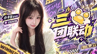 19号三团见啦