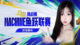 MACHINE杯战战战杀杀杀