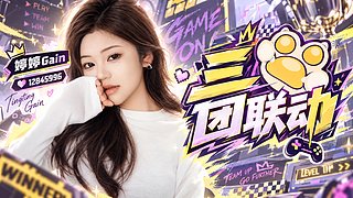 踏上三团新篇章