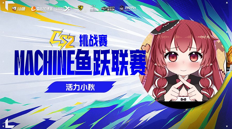 【秋田】秋秋宝宝健康完赛吧