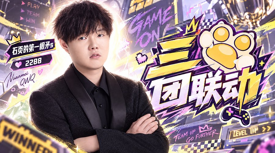 石页：海克斯大乱斗，精彩的博弈！