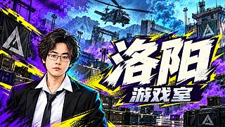 【直播】三角洲摸红