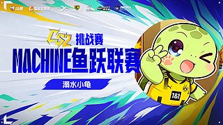 【CSTG】龟来！！！！