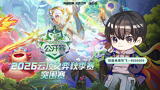初音：从零开始的云顶之弈生活