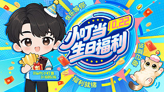 【双倍】七点礼物送不停！