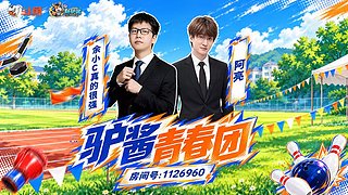 荣耀WIN之夜 | 余小C初体验！！