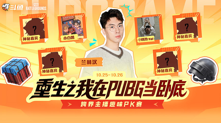 兰林汉：酸角粥~双倍亲密度！