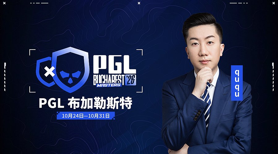 蜜蜂 vs 老鼠 PGL季军赛七点决赛