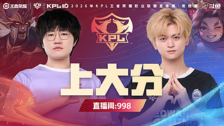 预告|15日14点Hero vs EDG