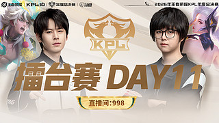 预告|14日17点JDG vs RW侠