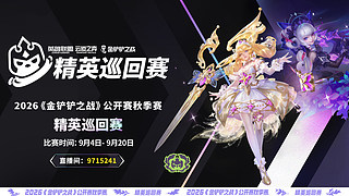 公开赛秋季赛TPC第一赛段D1