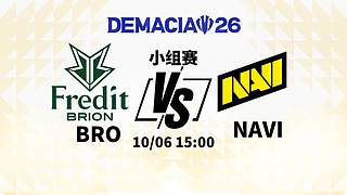 预告丨6日 15点 BROvsNAVI