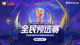 全国总决赛64进32A&B组