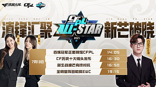预告丨13日14点全明星百城踢馆赛