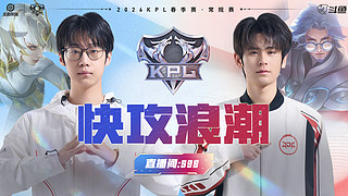 预告|14日14点WB vs JDG