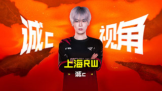 【PEL春季赛常规赛】官方视角3