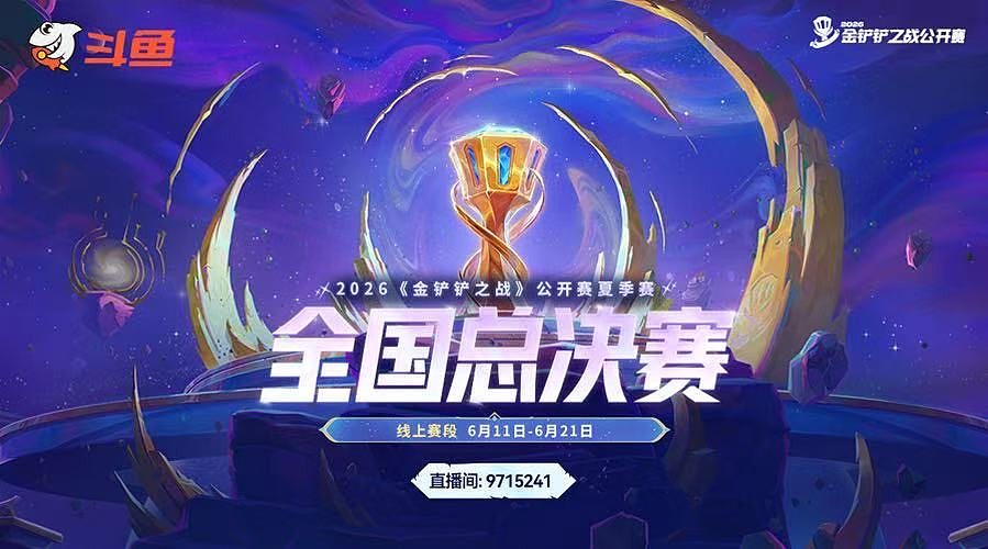 全国总决赛64进32G&H组