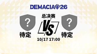 预告 | 17日17点待定 vs 待定