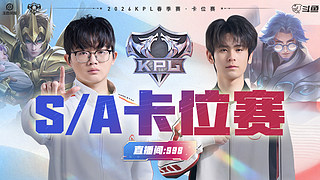 预告|04日14点情久 vs JDG