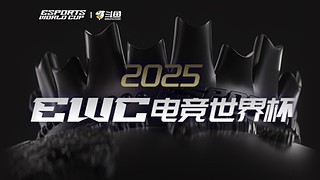 EWC星际争霸赛事决赛