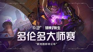 多伦多大师赛 【重播】