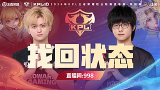 EDG 0:0 RW侠