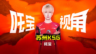 【PEL春季賽】選手視角1