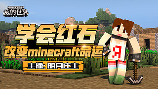 我的世界直播 我的世界直播解说视频 斗鱼直播