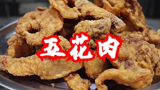 五花肉还能这样做？长见识了！