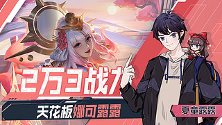 巔峰沖第一11