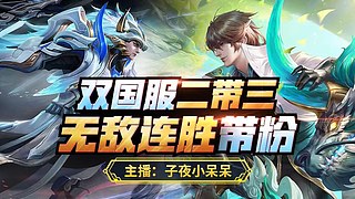 版本答案，國服射野2帶3有車位??！