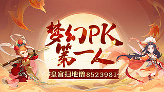 全程直击武神坛，团队招女封