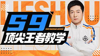 s10版本答案搶先知