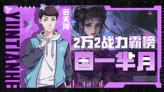 狂暴芈月咬金制霸野区~