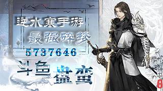 碎夢龍吟論武，幫戰，66