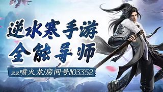 全能教學/看號打造/論武/副本/日常