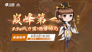 沖巔峰第一 11535560